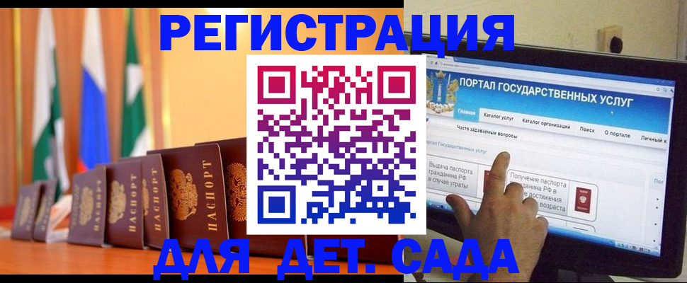 прописка гарантия в Чечне